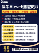 Alevel秋考成绩出来了!查分流程和下