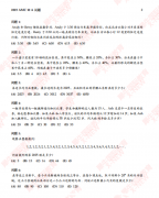 AMC10备赛干货｜真题电子版资源 + 高效