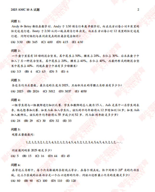 AMC10备赛干货|真题电子版资源 + 高效刷题策略