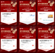 小学必冲双证书!袋鼠竞赛&KET为什