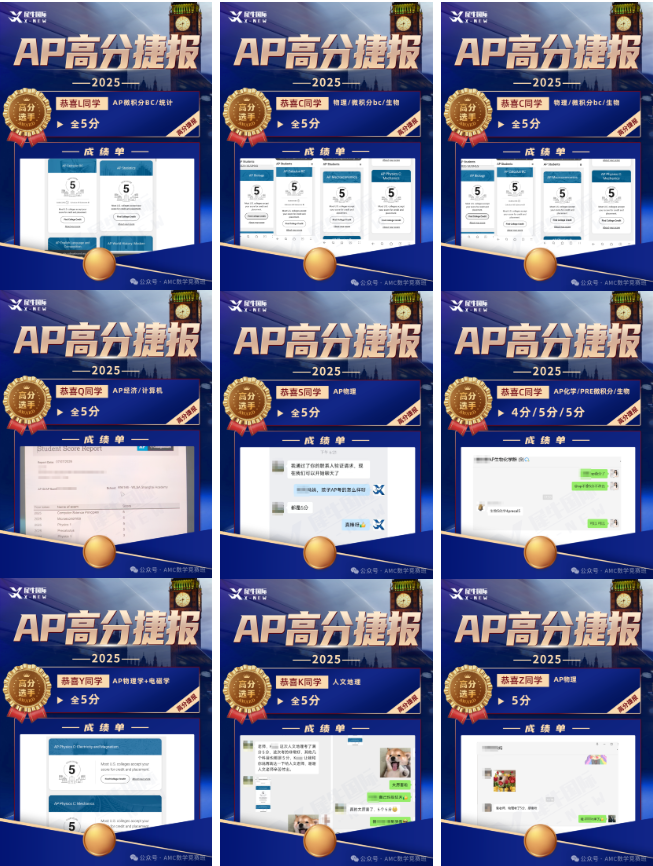 美高AP辅导|犀牛教育AP课程微积分/物理/化学/生物等辅导