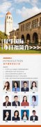 小托福培训怎么选？犀牛教育小托福
