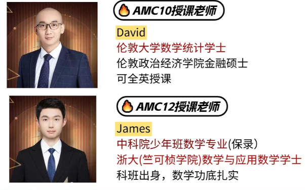 杭州犀牛AMC10冲刺班|别盲目刷题!