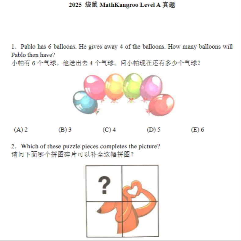 袋鼠数学到AMC8难度跨越有多大？趣味思维转向硬核竞赛