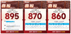 暑假尾声抓紧规划！小托福秋季课程