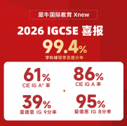 体制内转IG数学怎么选课?0580、0606