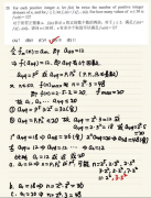 AMC12竞赛难度高吗?犀牛教育AMC12培训课