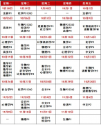 2026年Alevel秋季大考时间发布!犀牛教育