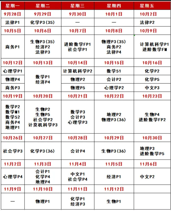 2026年Alevel秋季大考时间发布!犀牛教育Alevel培训课程,名师带班助力大考冲A*