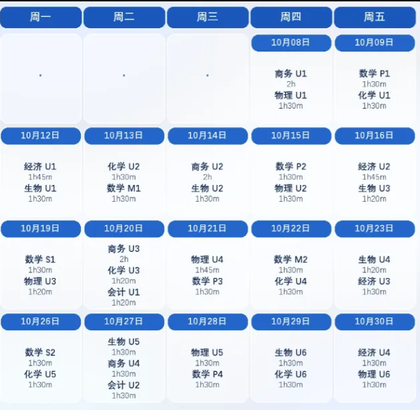 2026年Alevel秋季大考时间发布!犀牛教育Alevel培训课程,名师带班助力大考冲A*相关内容配图2
