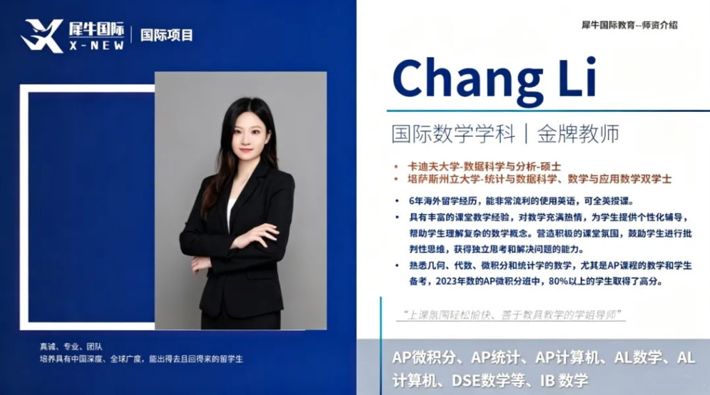 广州犀牛教育IB培训课程| 名师授课,1对1个性化定制精准提分冲40+相关内容配图6