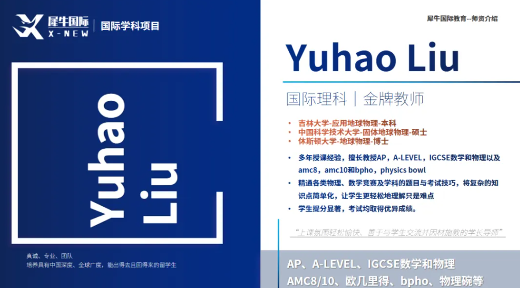 广州犀牛教育IB培训课程| 名师授课,1对1个性化定制精准提分冲40+相关内容配图4