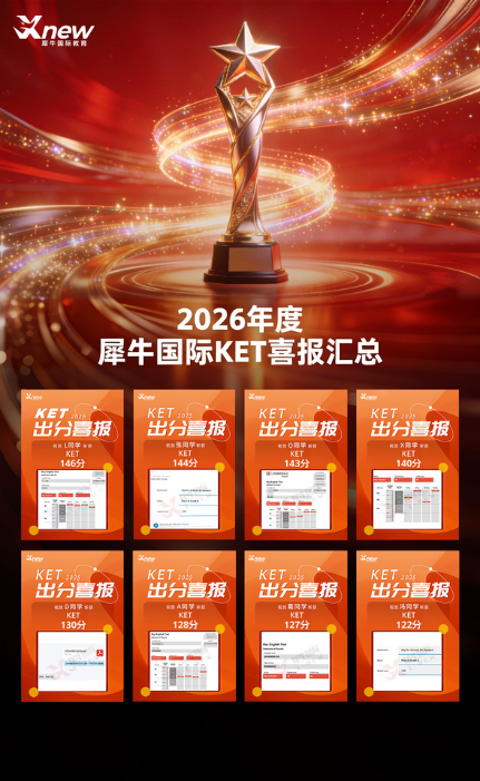 上海KET小班课 | 目标从0基础到卓越,犀牛新开19个KET培训班!相关内容配图2