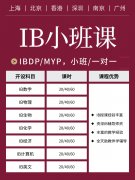 IB全科分层辅导｜先修强化・考前冲刺