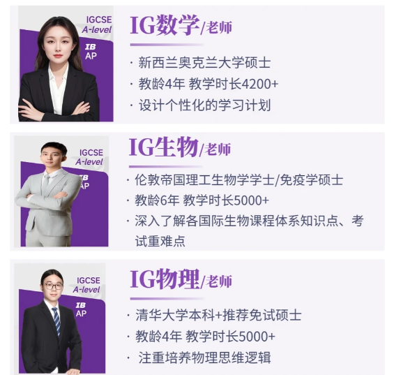 犀牛IGCSE秋季班凭什么帮新高一稳住校内分数?