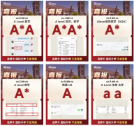 A-Level 放榜,26年分数线集体上涨!点击