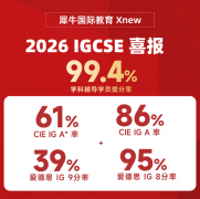 南京犀牛IG秋季小班课安排上线！数学