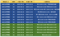 收藏备用杭州AMC10/12去哪里考试?配套