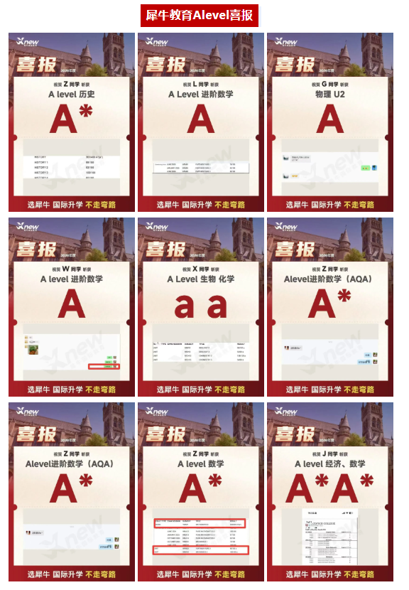 Alevel大考没出分,想在10月拿到成绩?深圳犀牛教育Alevel培训课程,个性化定制冲A*相关内容配图2