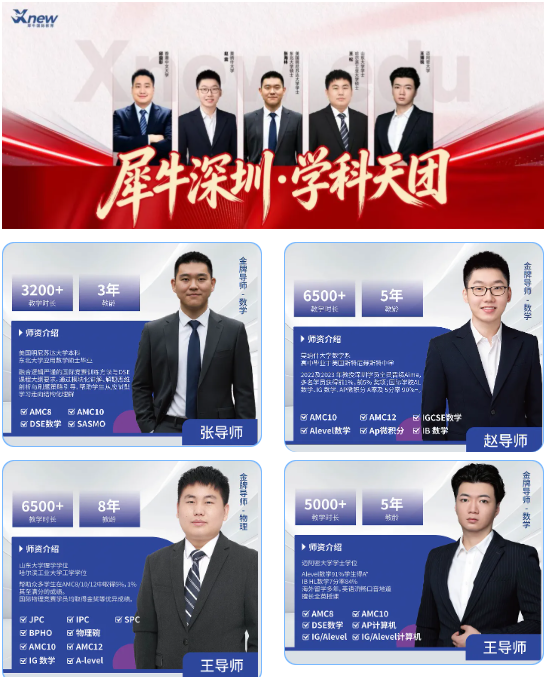 Alevel大考没出分,想在10月拿到成绩?深圳犀牛教育Alevel培训课程,个性化定制冲A*相关内容配图3