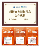 KET口语怎么练才能少丢分?实用备考方