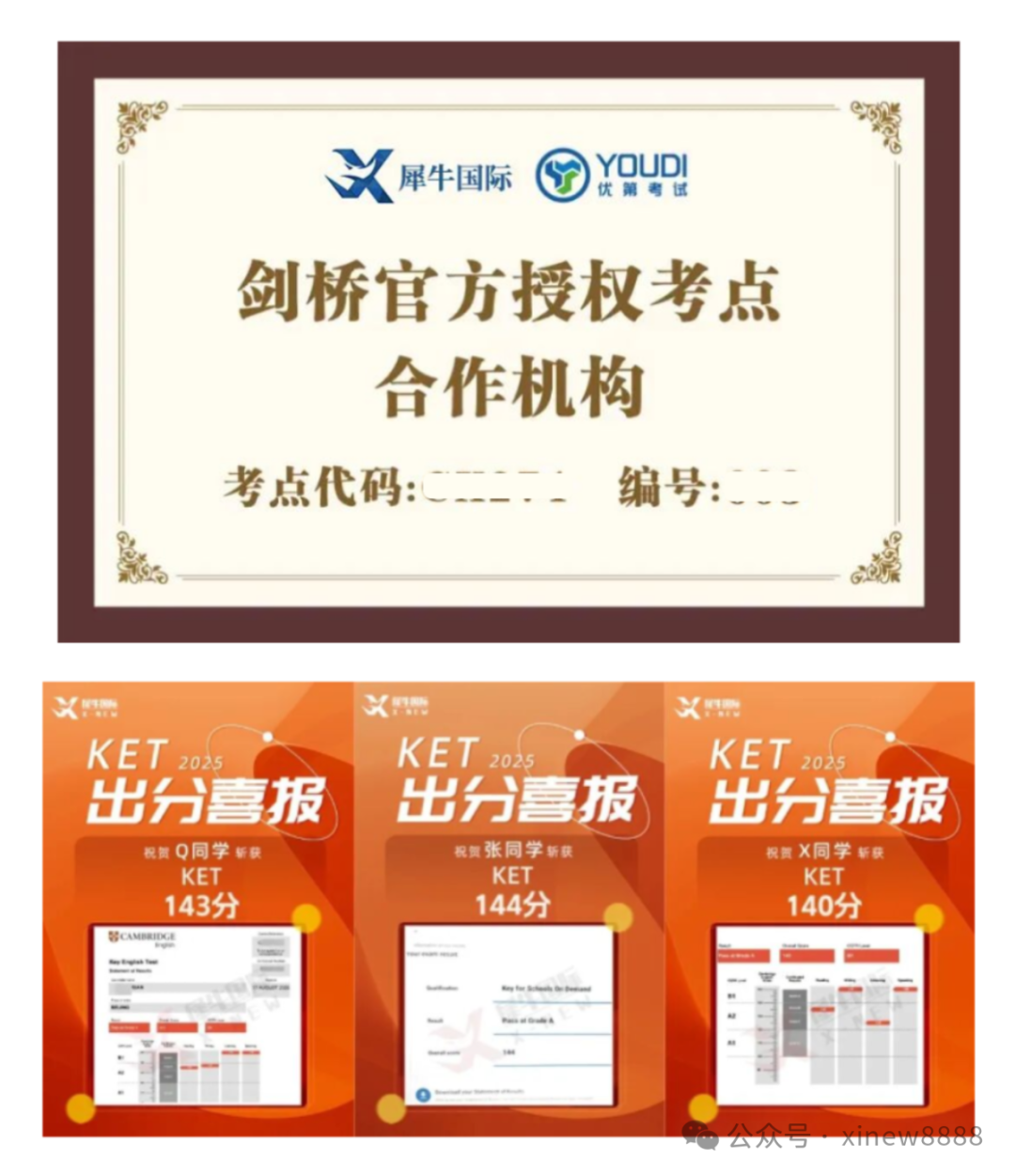 KET口语怎么练才能少丢分?实用备考方法分享|犀牛KET秋季课程，线上线下同步上课
