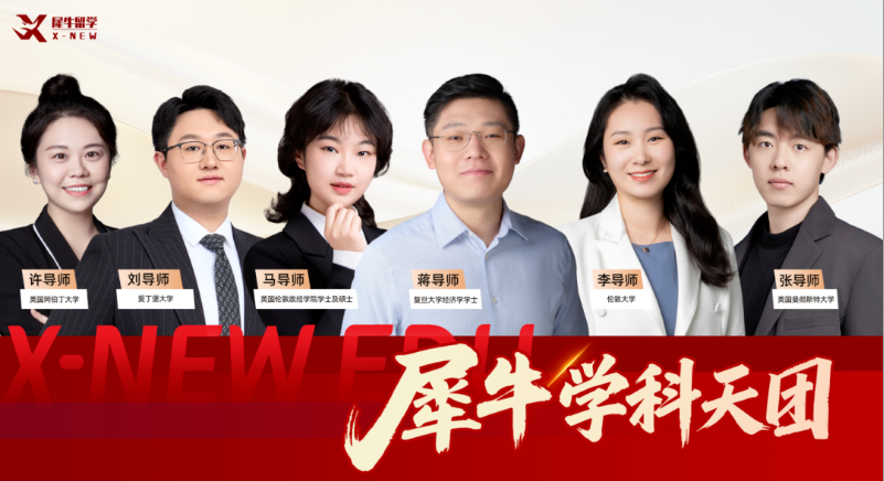 广州IG线下小班!按学情分班,同步校内进度!犀牛名师助力冲刺IG A*