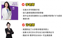 IGCSE数学入门难点大盘点！新生最容易