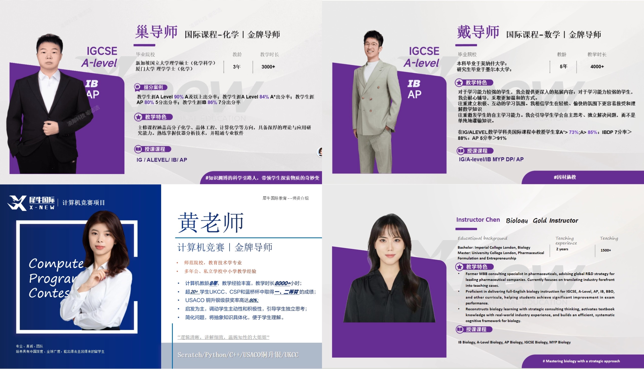 IGCSE培训机构哪家好?犀牛国际教育IGCSE培训班,师资更好,效果看得见!
