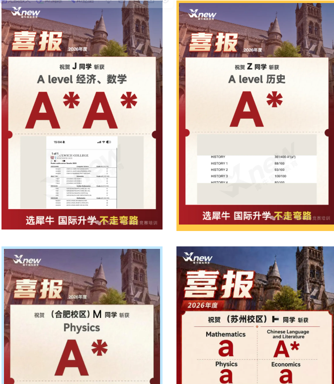 ALevel培训机构哪家靠谱？犀牛藤校G5师资小班课，帮孩子真正冲A*