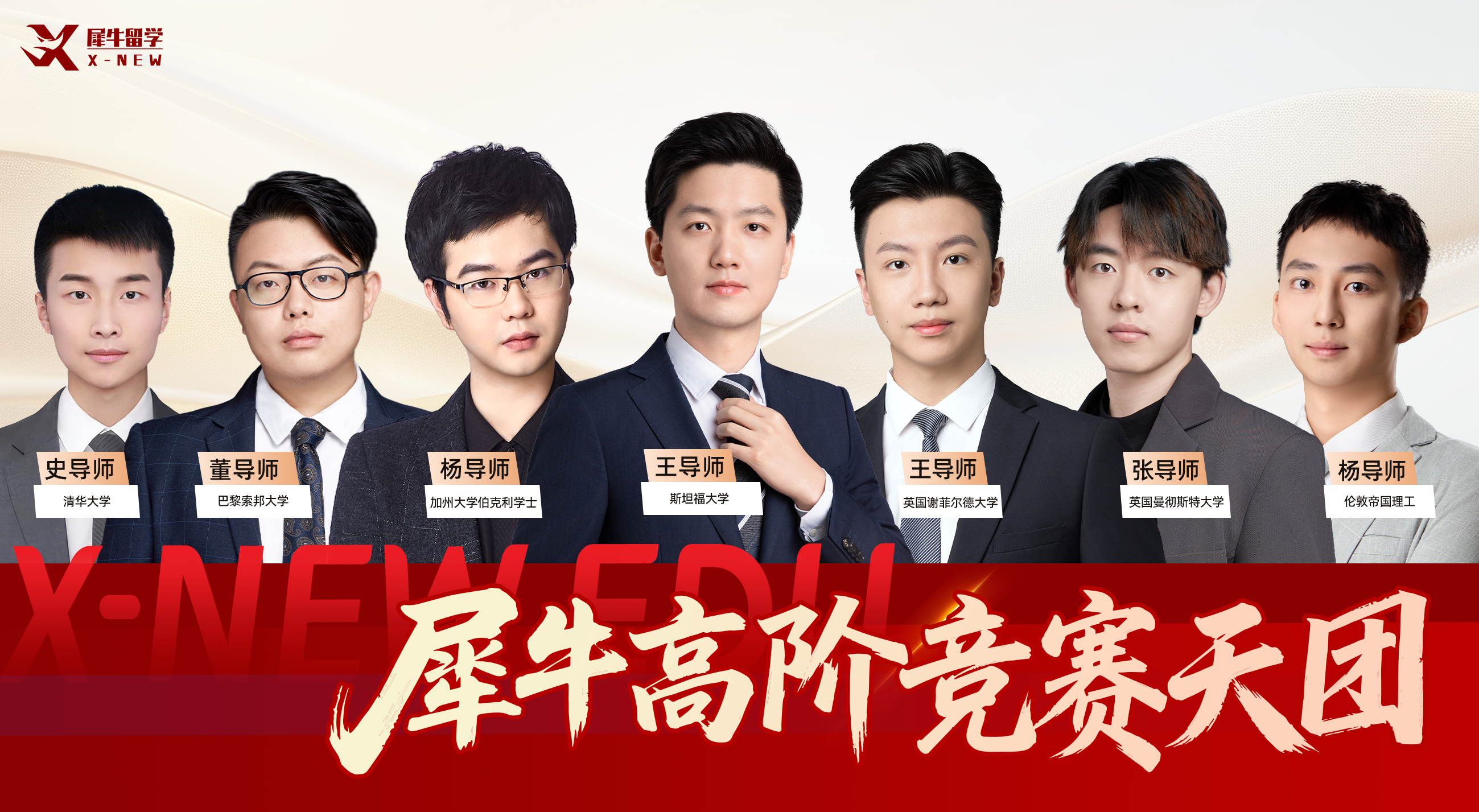 小学阶段如何规划AMC8丨附犀牛教育AMC8课程，小班线上线下都可学。全国30+校区