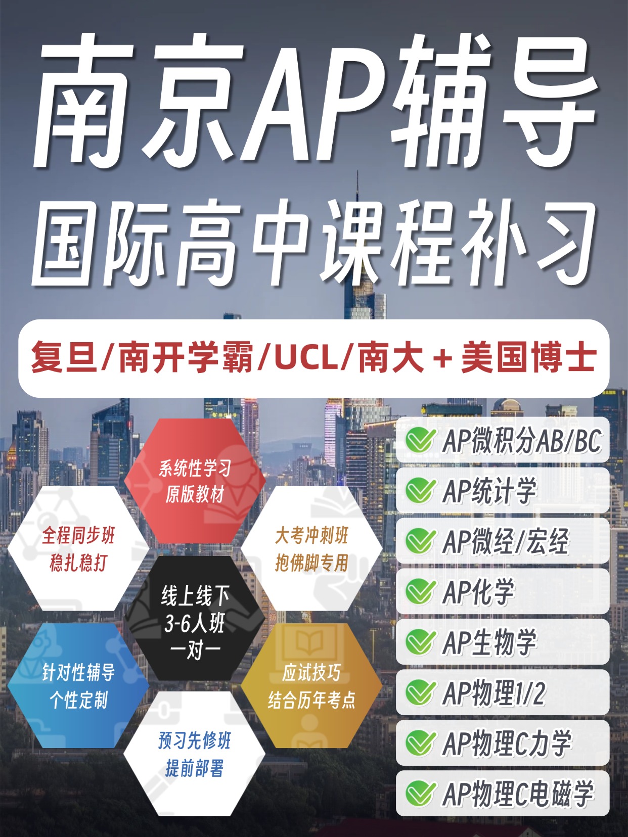 南京新高一如何应对2027年AP改革,这门科目真的很适合选...犀牛南京AP辅导