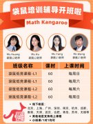 获奖率高达94%！犀牛袋鼠竞赛培训火