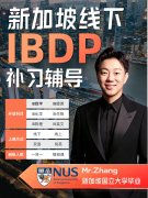 犀牛国际教育base新加坡,专注IB/IGCSE全