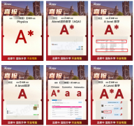 犀牛Alevel冲刺培训班上线：数学/物理