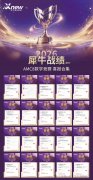 犀牛AMC8课程|2027美国AMC8报名啦!解锁低