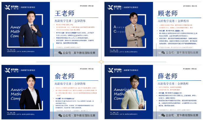 AMC10竞赛分数科普|前 1% 门槛130+,不要再寄希望于裸考相关内容配图2