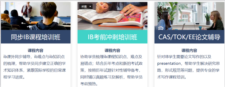 拒绝无效自学|犀牛IB课程培训，攻克学科与 IA‑EE‑TOK难点