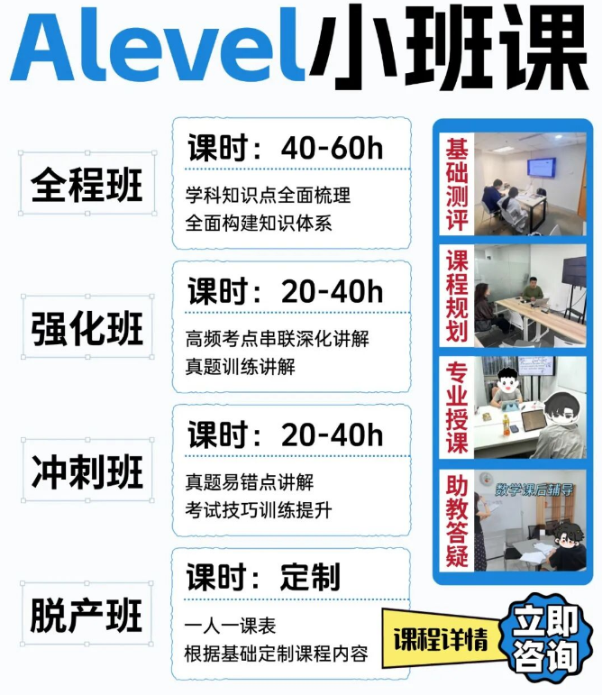 A‑Level 选课指南 70 + 科目怎么选,结合能力 + 申请需求