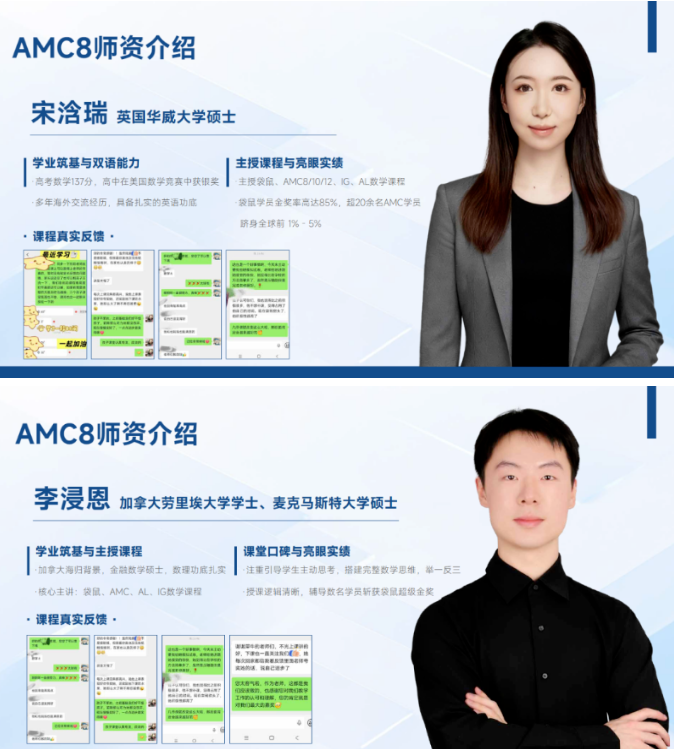苏州小升初重点关注 伟长星海选拔 AMC8 竞赛越发重要 课程正在招生