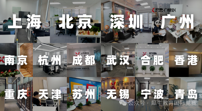 孩子基础参差不齐怎么学小托福？犀牛四级班型，适配G3‑G8不同学员！相关内容配图2