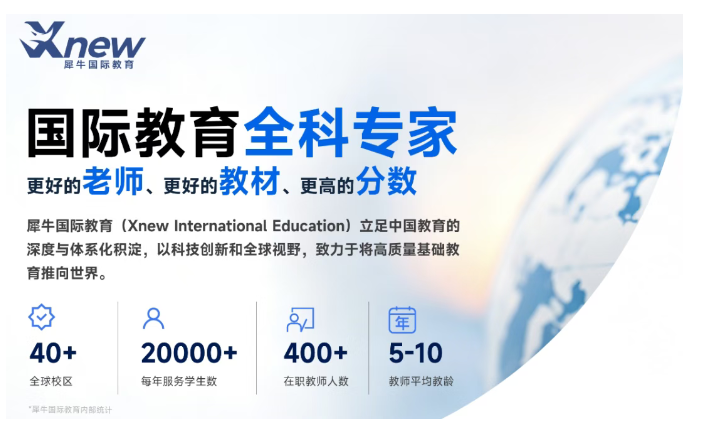 全国多地AMC8暑假班|犀牛分层递进课程,30 + 线下校区,线上线下均可学!