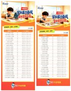 上海IB/Alevel/AP全科培训课程！犀牛I