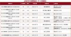 犀牛上海三公培训｜AMC8+小托福双证在