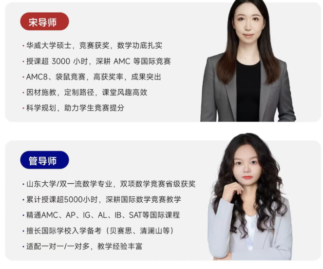 冲伟长/园区校，别让AMC8数学竞赛拖后腿！苏州犀牛AMC8培训机构，20分+学员超多相关内容配图2