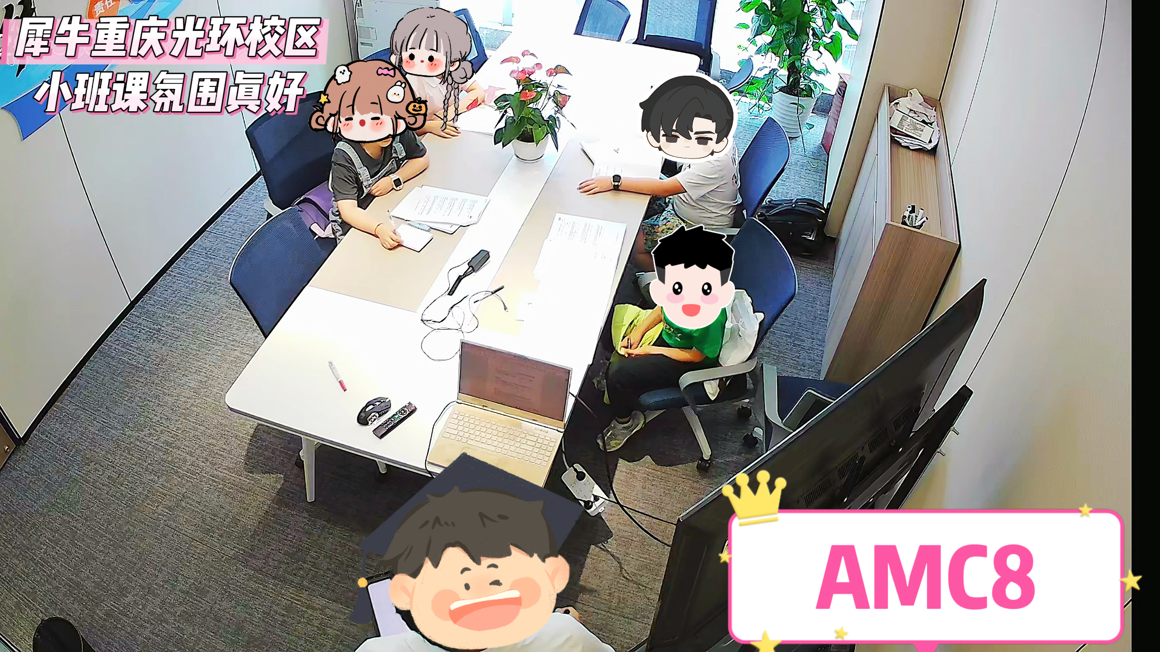 AMC8普娃也能冲奖|犀牛重庆AMC8数学线下小班,适配小升初择校!