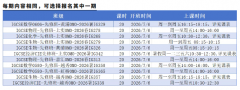 犀牛教育上海IGCSE暑期集训，线上线下