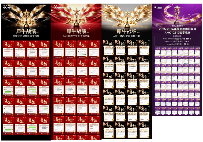 AMC10竞赛规划,国际 9 年级参赛的意义,拿下前 1% 的优势盘点
