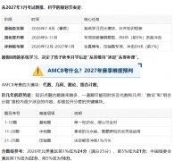 AMC8 2027赛季备考方案，暑假提前学习