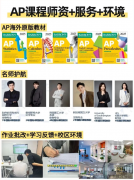 很多家长都搞错了,AP数量不等于申请